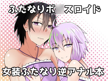 生えてるゆかりさんにいじめられる本2 [やつあたり]