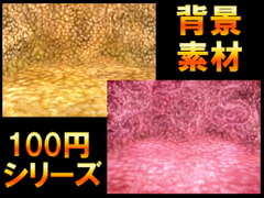 【100円シリーズ】背景素材007 [ART111]