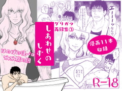 しあわせのしずく [クニプロ]