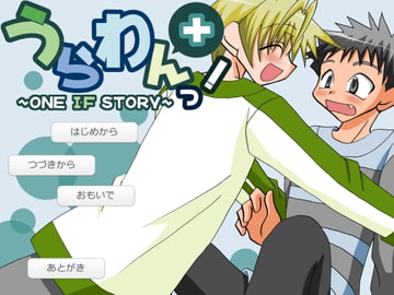 うらわんっ!+ [Y.K.J.]