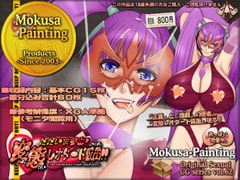 ただいま参上!変態レオタード仮面!! [Mokusa]