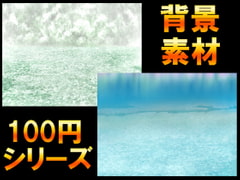 【100円シリーズ】背景素材009 [ART111]