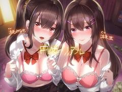 円光リアル【フォーリーサウンド】 [テグラユウキ]