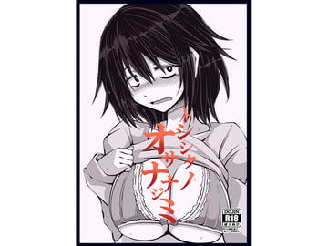 トシシタノオサナナジミ [今川亭]