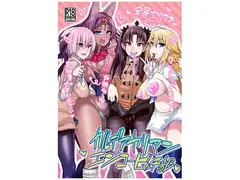 竿役アストルフォ大全集～上巻～_image17