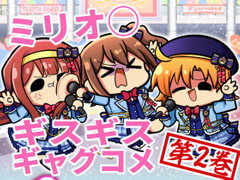 ずっとなかよしスターエレメンツ [キノコの森]