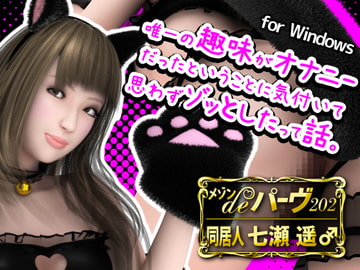 Meson de Perv 202 - Housemate Haruka Nanase [MAD VERMILLION]