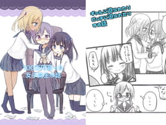 100万円貰った女子高生の話(1) [空色の音]