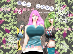 戦士よ 乙女なれ 第一話 想定外の感情 [ディイラルト・ワルス]