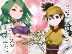 Wrestle in WndoerlanD 02 [RoundGoGRound]