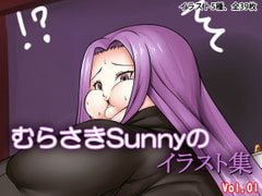 むらさきSunnyのイラスト集Vol.01 [Sunny's at Home]