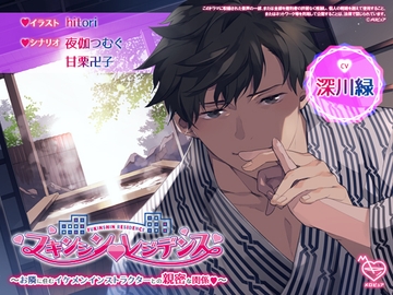 フキンシン・レジデンス～お隣に住むイケメンインストラクターとの親密な関係～ [メロピュア]