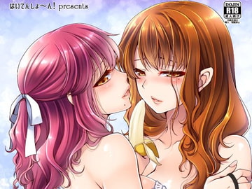 君は可愛い弟だから [はいてんしょ～ん!]