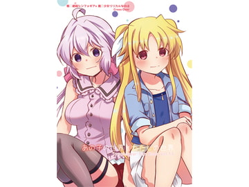 That Girl's World and Mine [ToraTanu Constellation]