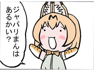 けもにょフレンズ [百鬼屋]