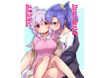 Heart Beatが止まらない [とらたぬ座]