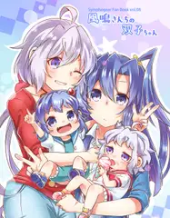 風○さんちの双子ちゃん