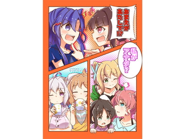 You are Me! And I'm You [ToraTanu Constellation]