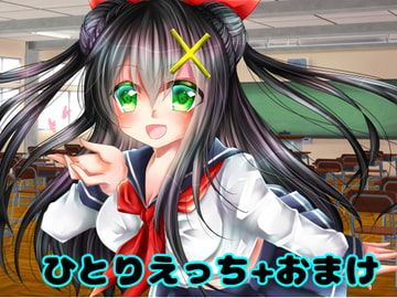 バル★ちゃんがひとりえっちする本+おまけ [Thrylos]