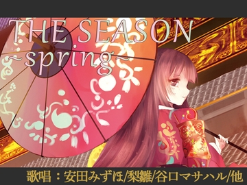 THE SEASON ~spring~  Best Album Disc 1 [sakuramomizi]