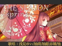 【歌唱:浅見ゆい/柚萌/柚姫赤璃/他】THE SEASON ~spring~ 【ベストアルバムDisc2】 [創作堂さくら紅葉]