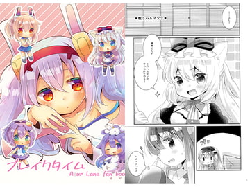 ブレイクタイム [曖昧me]