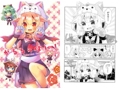 がるるっぽい! [曖昧me]