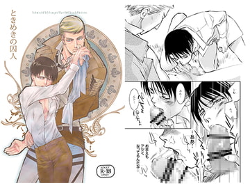 ときめきの囚人 [バトルマッスルシスターズ]