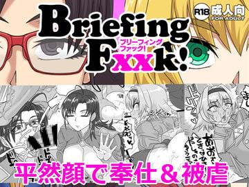 BriefingFxxk! [ShiftAltOn]