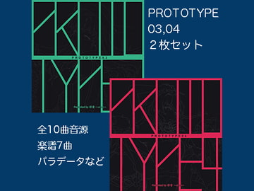 PROTOTYPE 03 + 04 [彩音 〜xi-on〜]