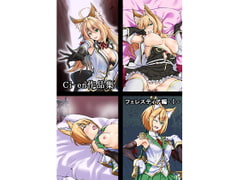 Ci-en作品集 フェレスティア編-I- [めかぶ亭]