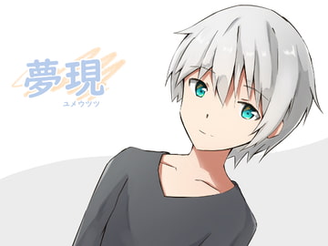 夢現 [シロガミの社]