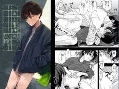 ある事件の記録 [ライトコーラル]