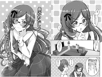 最近わたしがブラコンだと思われている [にぃさん工房]