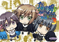 鎮守府艦訪録～病んでますか?時雨さん3～ [夕凪雑貨店]