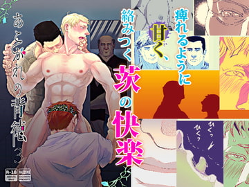 あこがれの背徳3 [rhizome]