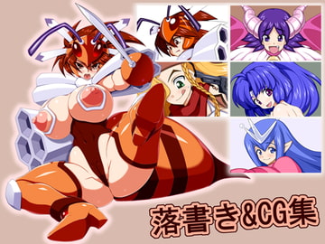 落書き&CG集2 [デスロ熊]