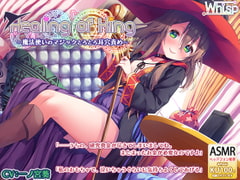 【魔法使いのとろとろ耳かき】『Healing of King～魔法使いのとろとろ耳穴責め～』 [Whisp]