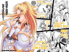 姫騎士様は視られたい! [眞嶋堂]