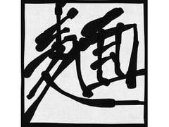 カップ麺タイマー-cv.山田じぇみ子様- [ダイヤモンドの猫たち]