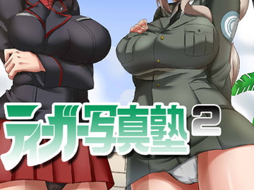 Amateur Post Magazine Tiger 2 [Fuji Sengendou]