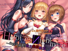 HeroinesNightmare ～生意気後輩の敗北懇願絶頂～【正義のヒロイン×悪堕ち×BADEND】 [SweetNightmare]