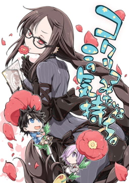 コクリコみたいなこの気持ち。 [カリーバーグディッシュ]