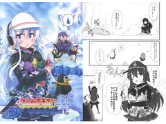 ゲームマスター響 ～それはオレの魚だ!編～ [さといも牧場]