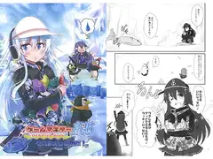 ゲームマスター響 ～それはオレの魚だ!編～