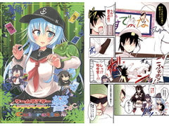 ゲームマスター響 ～コ○レット編～ [さといも牧場]