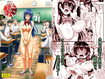 性のモハン!～校内ご挨拶編～ [H-SQUAD]