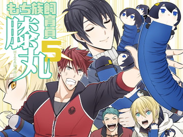 もち族飼育員膝丸5 [Hatonic]