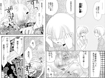 恋の猛特訓!目隠し☆碁盤攻め [FULL MOON HEAD]