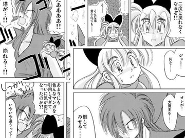 バスターアリス(2) [FULL MOON HEAD]